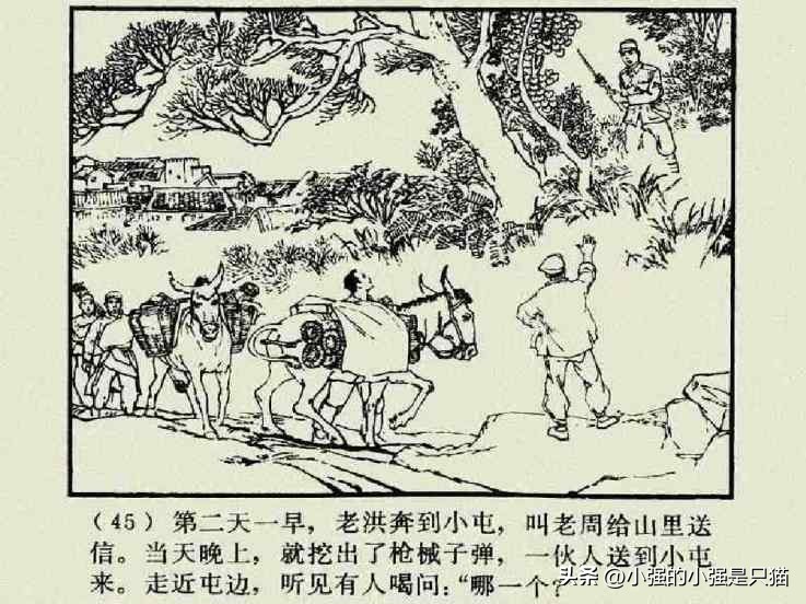 铁道游击队美国版完整版,铁道游击队第4集飞车夺枪