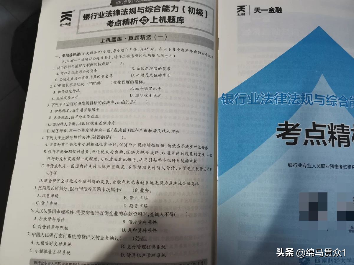广西银行从业资格证考试,怎样备战基金从业
