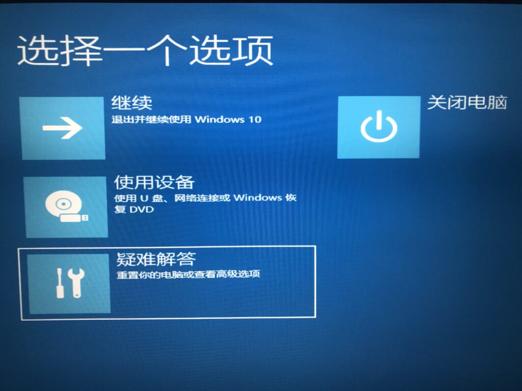 win10显卡驱动安装失败黑屏怎么办,蓝伏豚挂载安装镜像失败