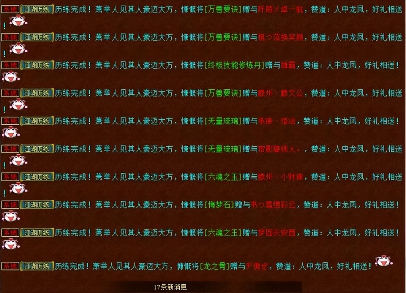 大话西游2龙涎丸多少级可以吃满,大话西游2龙涎丸召唤兽都有哪些