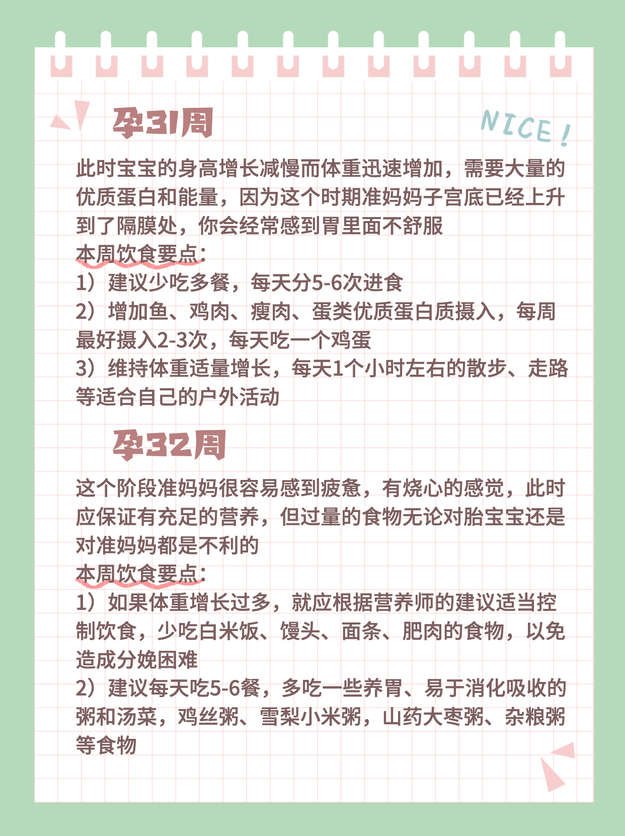 怀孕如何吃营养不发胖食谱,怀孕怎么吃工作餐