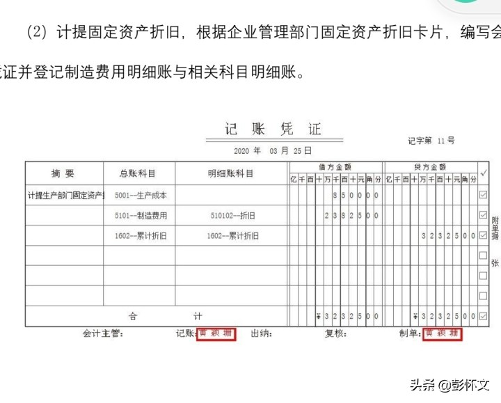 财税实务问题解答9则（2022年3月18日）