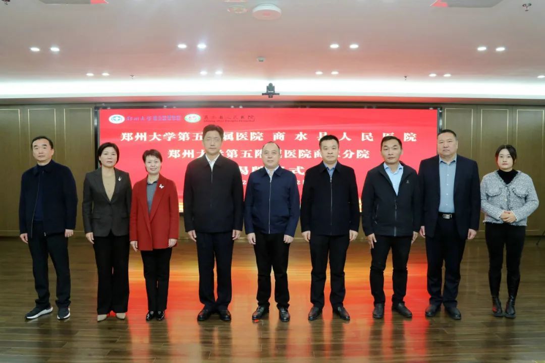 郑州大学第五附属医院滨河分院,郑大一附院河医区奠基仪式