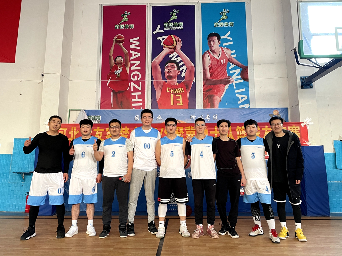 河北聚冀成立“聚冀勇士队”篮球队对外友谊赛初战告捷