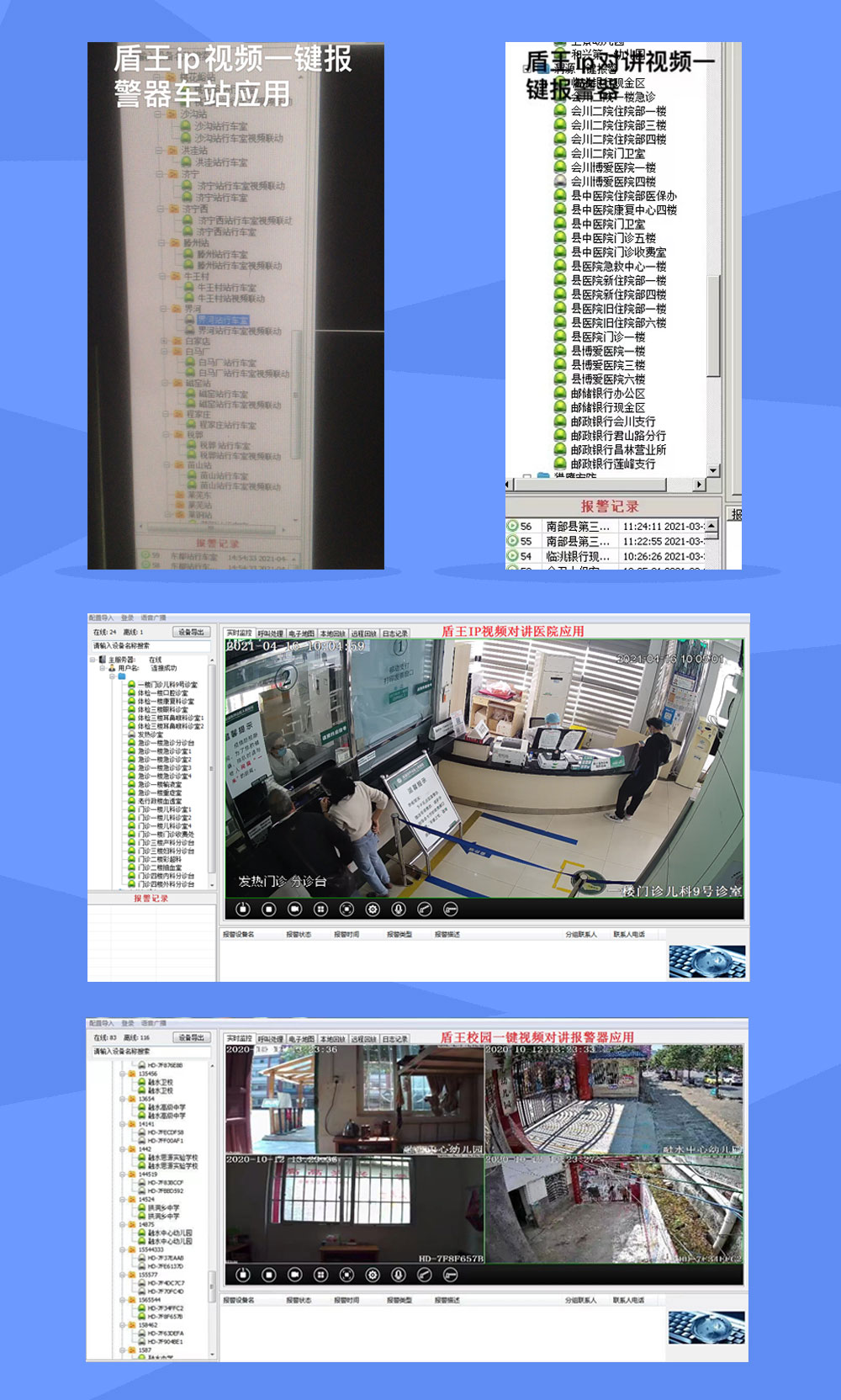 防水罩一键对讲新款4G拨号一键报警器ip视频SOS报警对讲广播终端