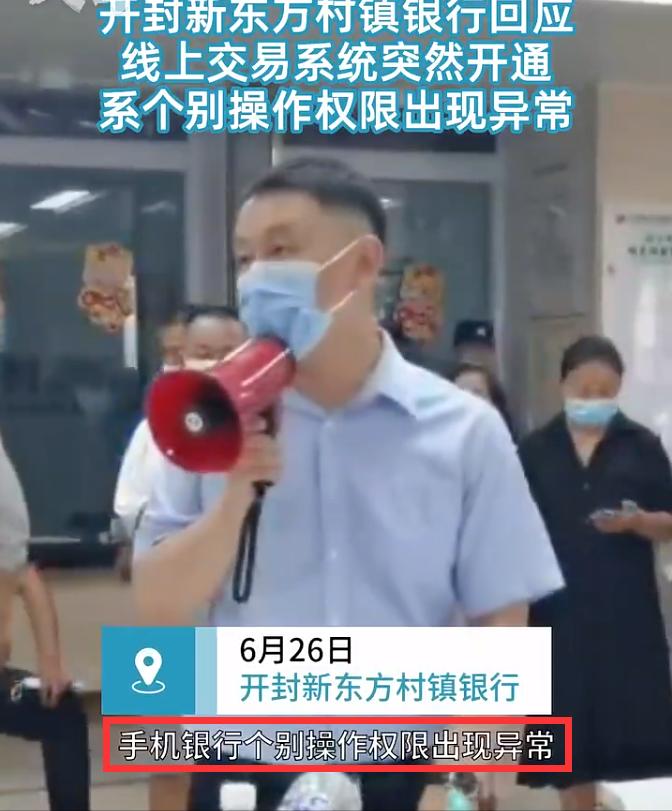 河南银行储户提现,河南银行储户取了钱