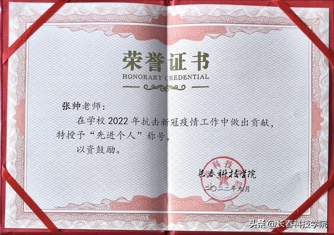 张帅教师,张帅讲师课程