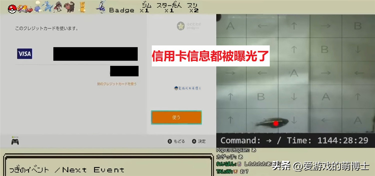 鱼儿会氪金!《宝可梦:朱/紫》游戏主播遇到了一件稀奇的事