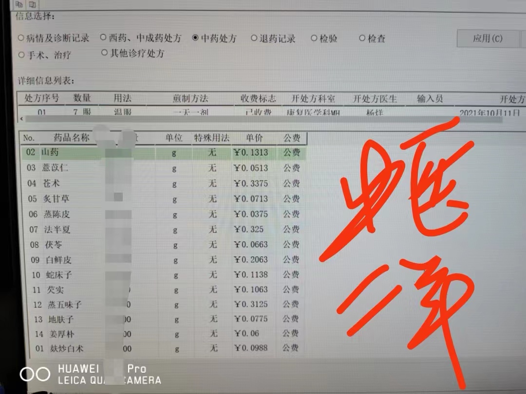 妇科炎症祖传秘方,女性妇科炎症困扰