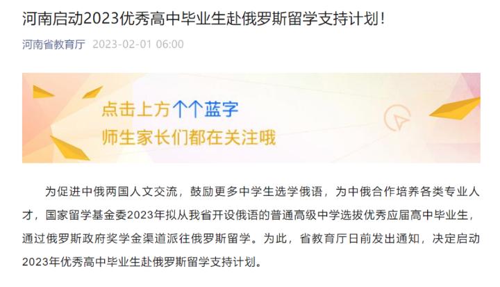 河南省学生免学费,免学费留学物价不高的国家有哪些