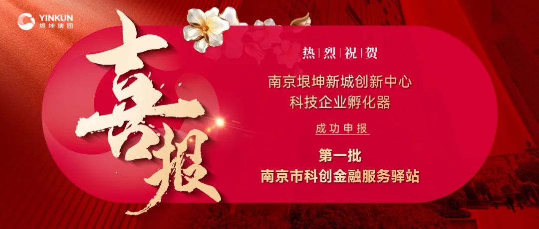 垠坤科创中心,江宁区垠坤科创中心