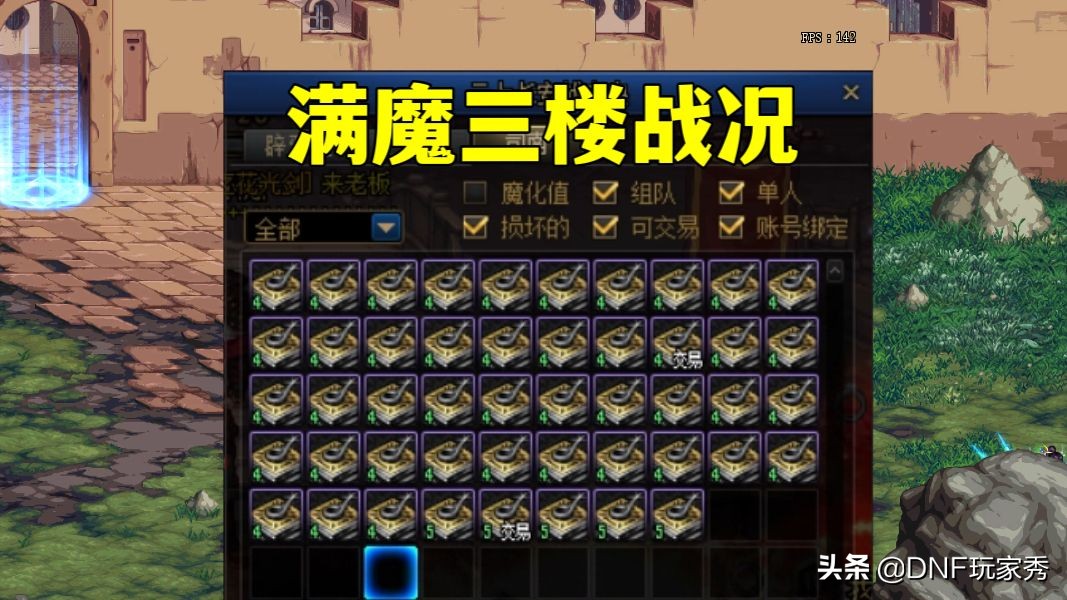 dnf哪个角色爬楼搬砖速度快,dnf最新搬砖白图等级收益排行表