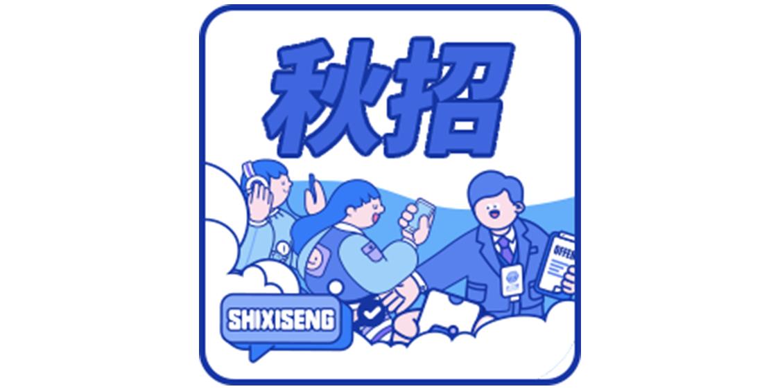 阿里实习招聘官网 (阿里巴巴校园招聘2019宣讲会)