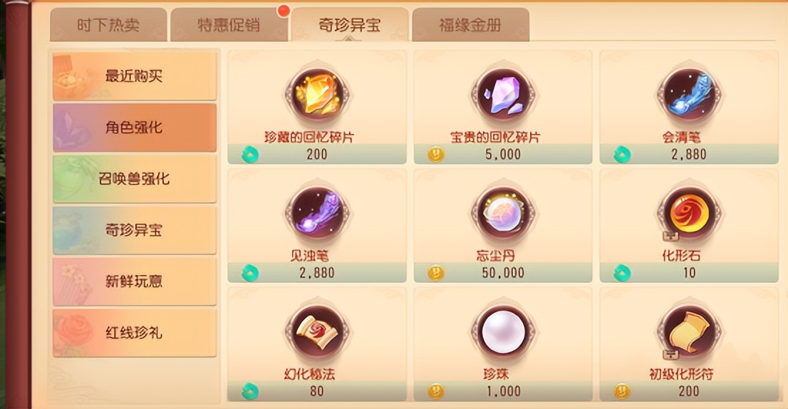 梦幻西游阵法效果大全,梦幻西游阵法选择攻略视频