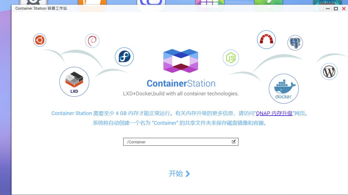 威联通nas部署dockerweb服务,威联通nasdocker方案