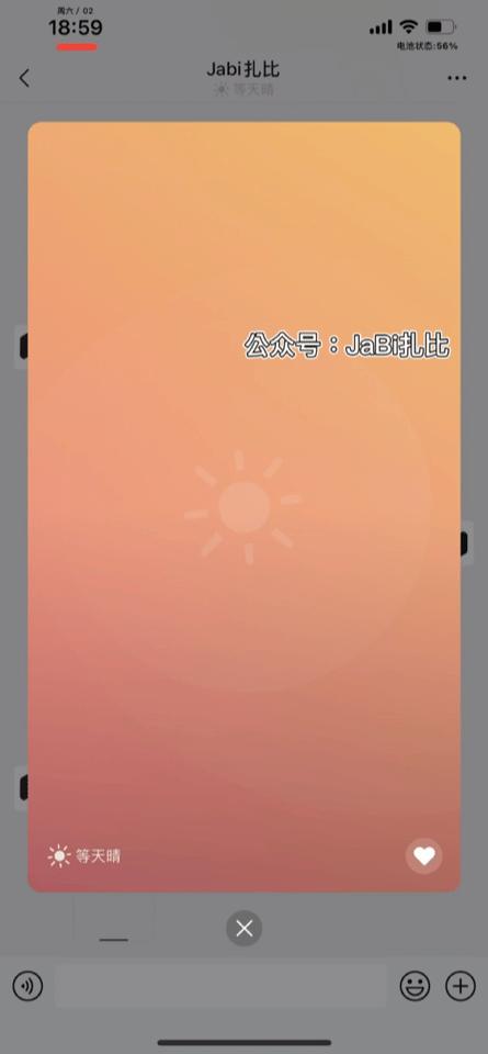 ios微信8.0.29版本更新了什么,ios微信8.0.18正式版本