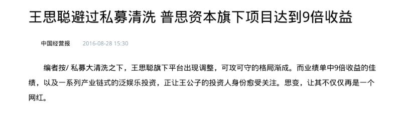 中国的富二代们现状,中国富二代们