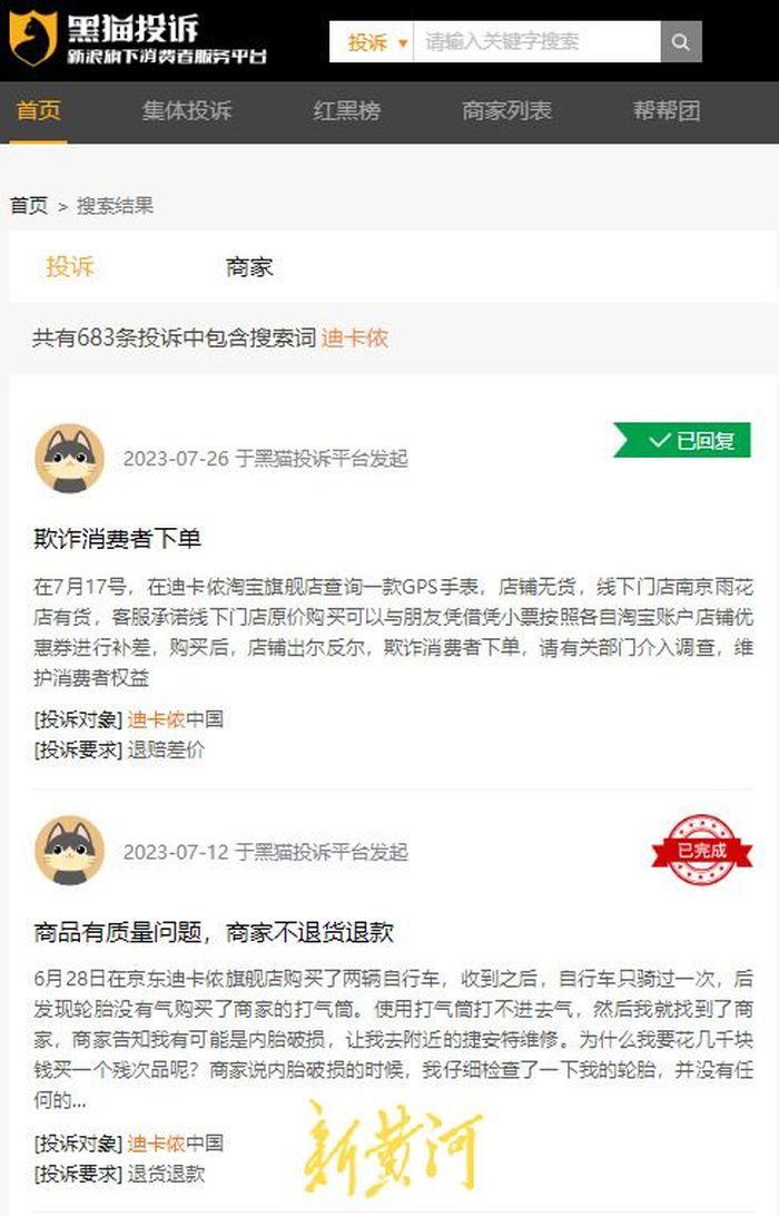 迪卡侬被曝质量,迪卡侬质量差吗