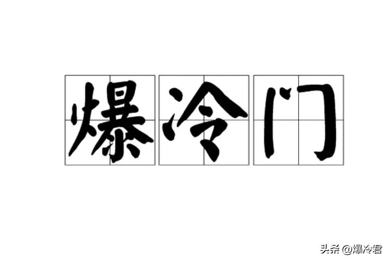 2月25日足球竞彩推荐英超/德甲/西甲皇马VS马竞8串1爆冷吗？