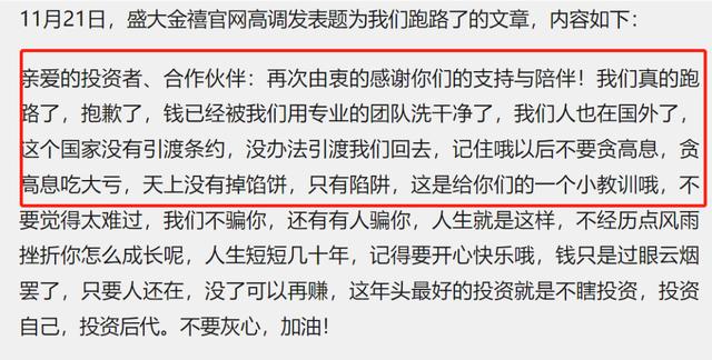 上市公司暴雷：10万客户200亿血汗钱！央视：钱存保险公司更靠谱