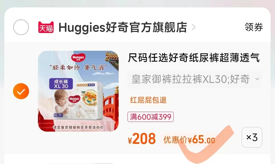 宝妈优惠券佣金,宝妈福利优惠