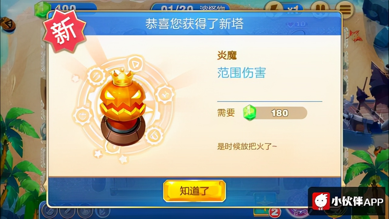 保卫萝卜塔防类游戏,保卫萝卜类塔防游戏