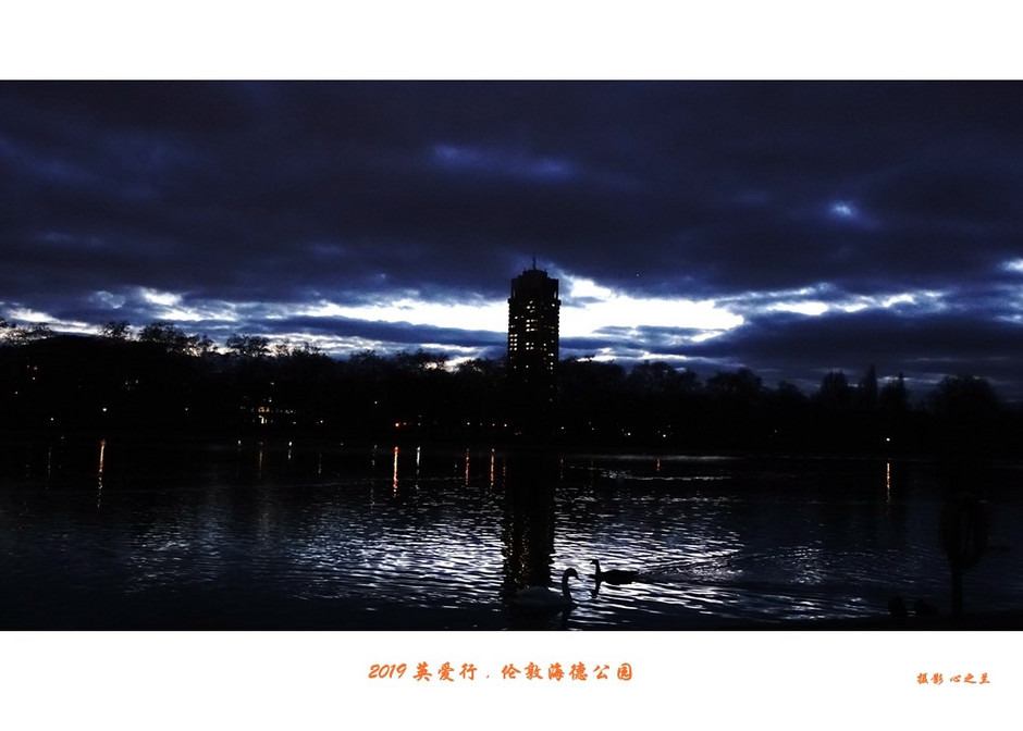 伦敦海德公园英国最大的皇家公园,浮光掠影免费阅读全文