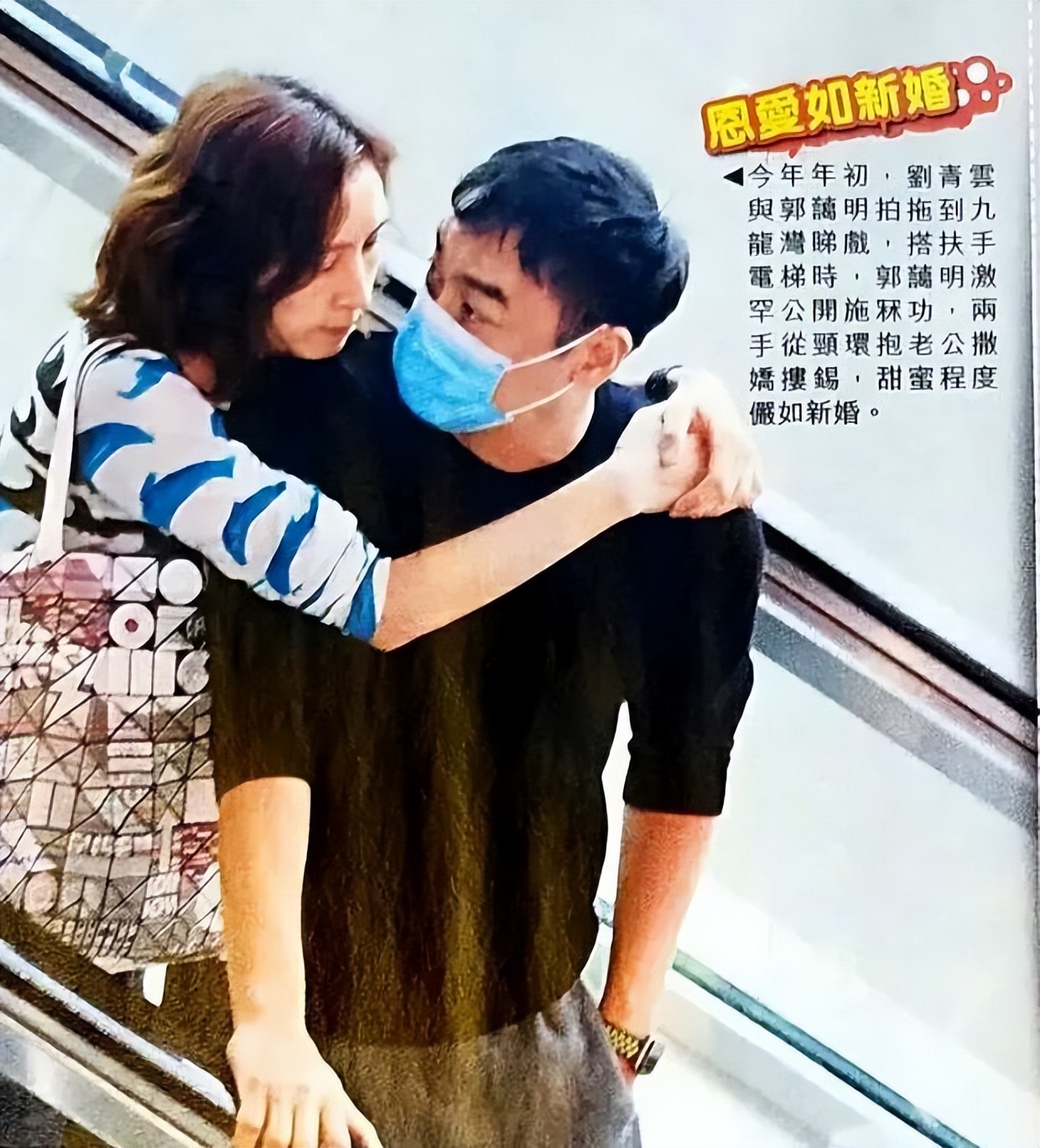 郭蔼明刘青云现状,刘青云哪一年生的郭蔼明家世背景