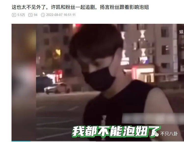 白鹿许凯绯闻什么时候的,许凯和周冬雨有绯闻吗