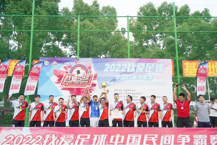 常州5人制足球联赛,江苏足协杯常州赛区直播