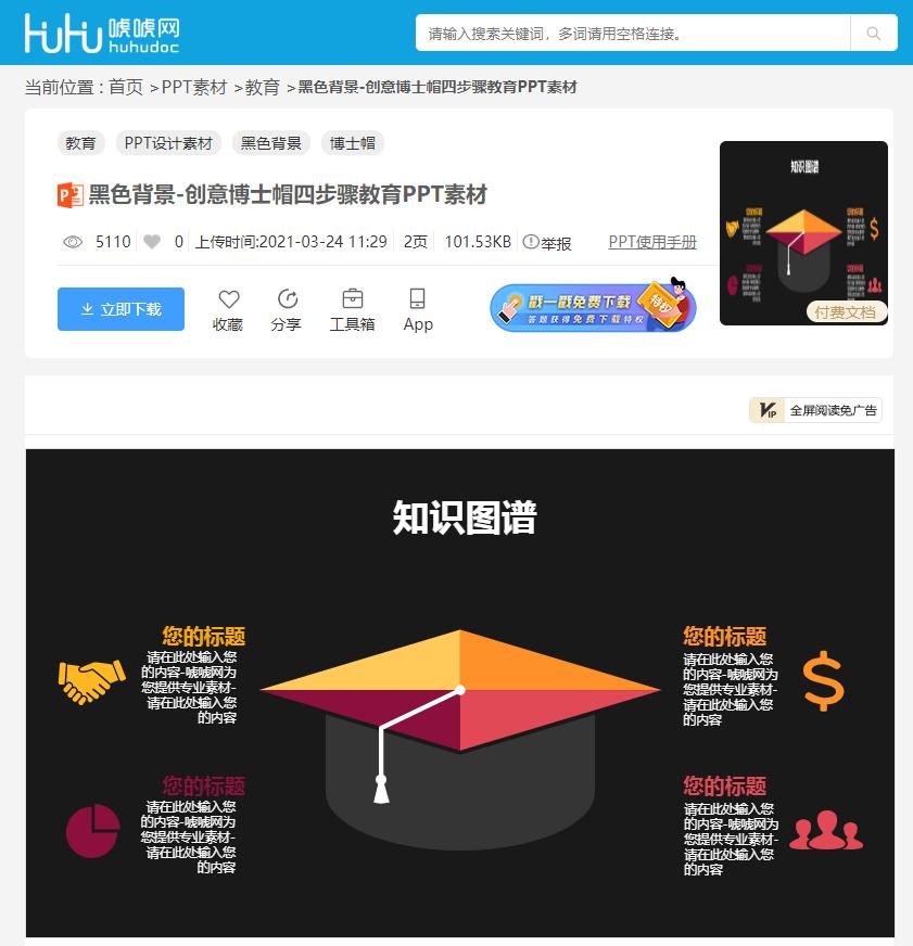 教学常规管理提升教育教学质量ppt,主题教育PPT素材