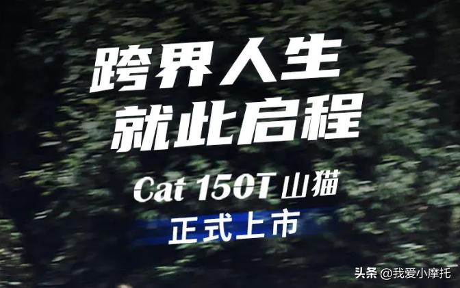 嘉陵山猫150t测试,嘉陵cat150t山猫