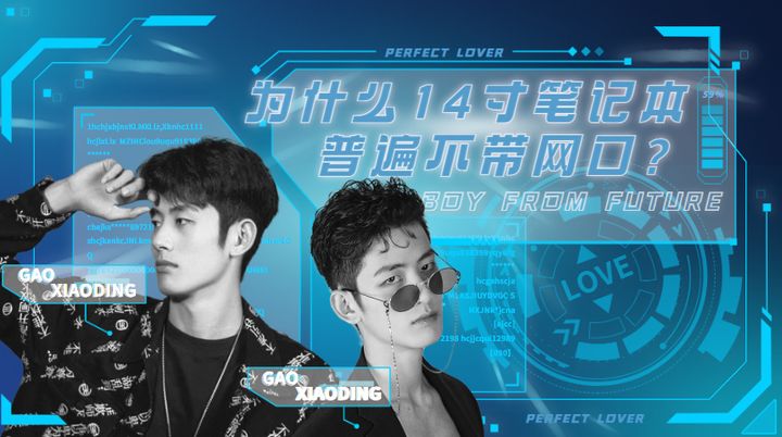 为什么轻薄笔记本没有网口,现在的笔记本电脑都有网口吗