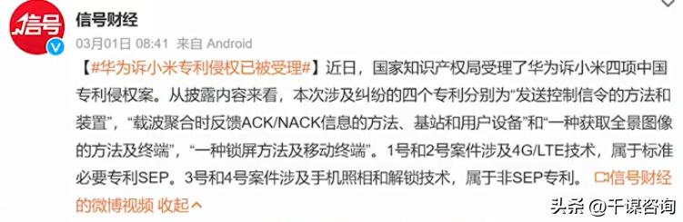 华为和小米有什么矛盾吗,华为和小米的关系现在好吗