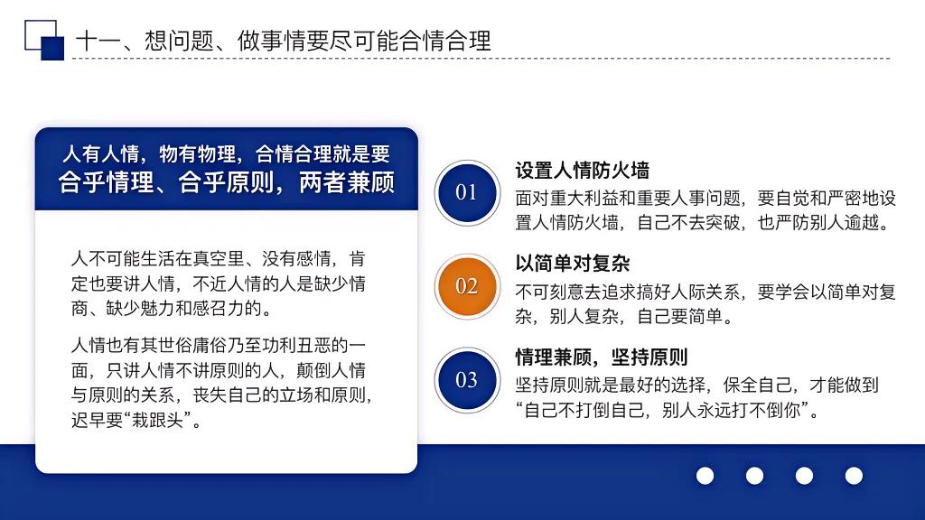 秘籍！掌握这份“干好工作18法”职场上横着走！强烈推荐