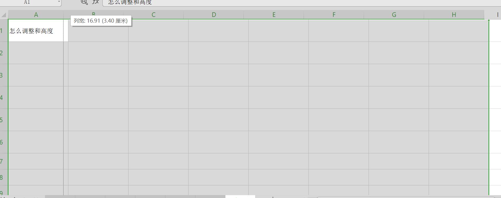 excel表格怎么设置换行高度,excel表格行间距调整方法