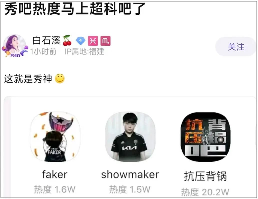 我在百度Showmaker吧里,见到了2022年最抽象的贴吧大师