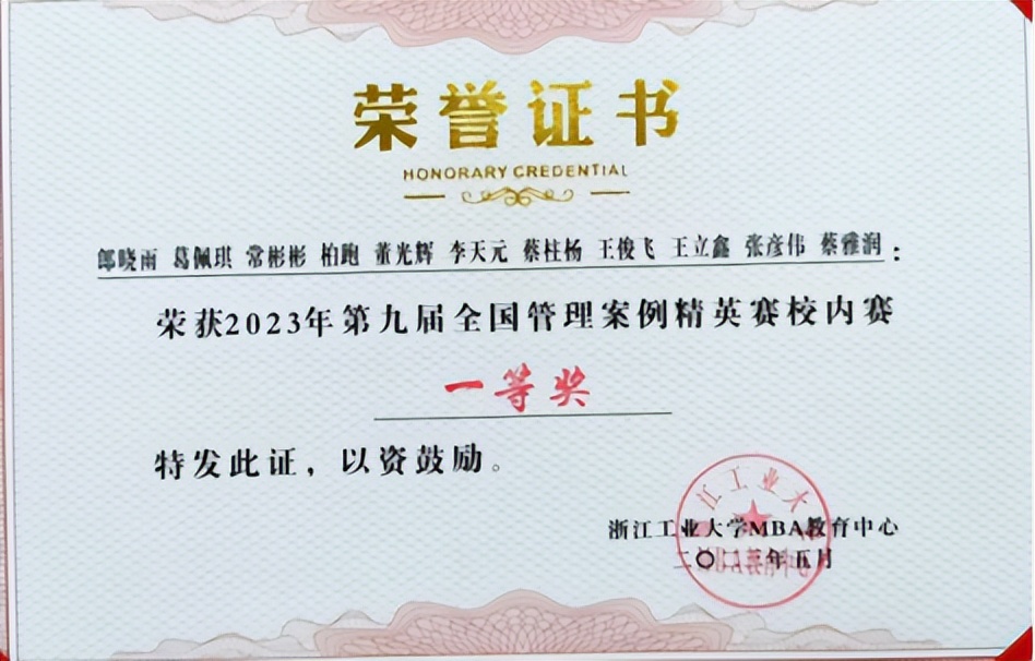 百尺竿头思更进,策马扬鞭自奋蹄——22级MBA1班第一学年总结