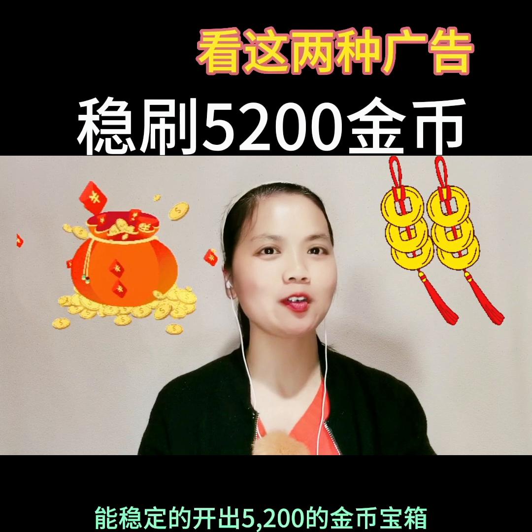 抖音极速版能涨金币的广告有哪些,抖音极速版看哪类广告赚金币多