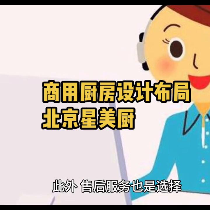 餐饮企业厨房设备,单位食堂厨房设备