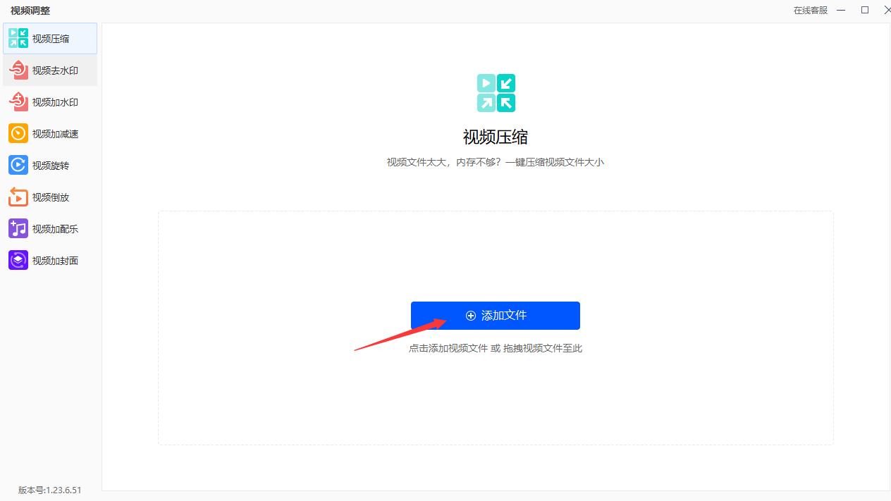 视频文件太大怎么缩小,视频文件过大怎么变小不影响画质