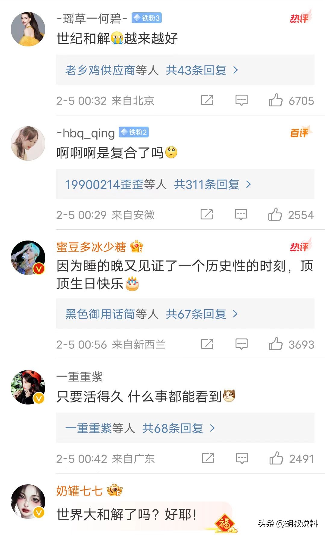 43岁董洁直播,43岁董洁直播带货评论区大翻车