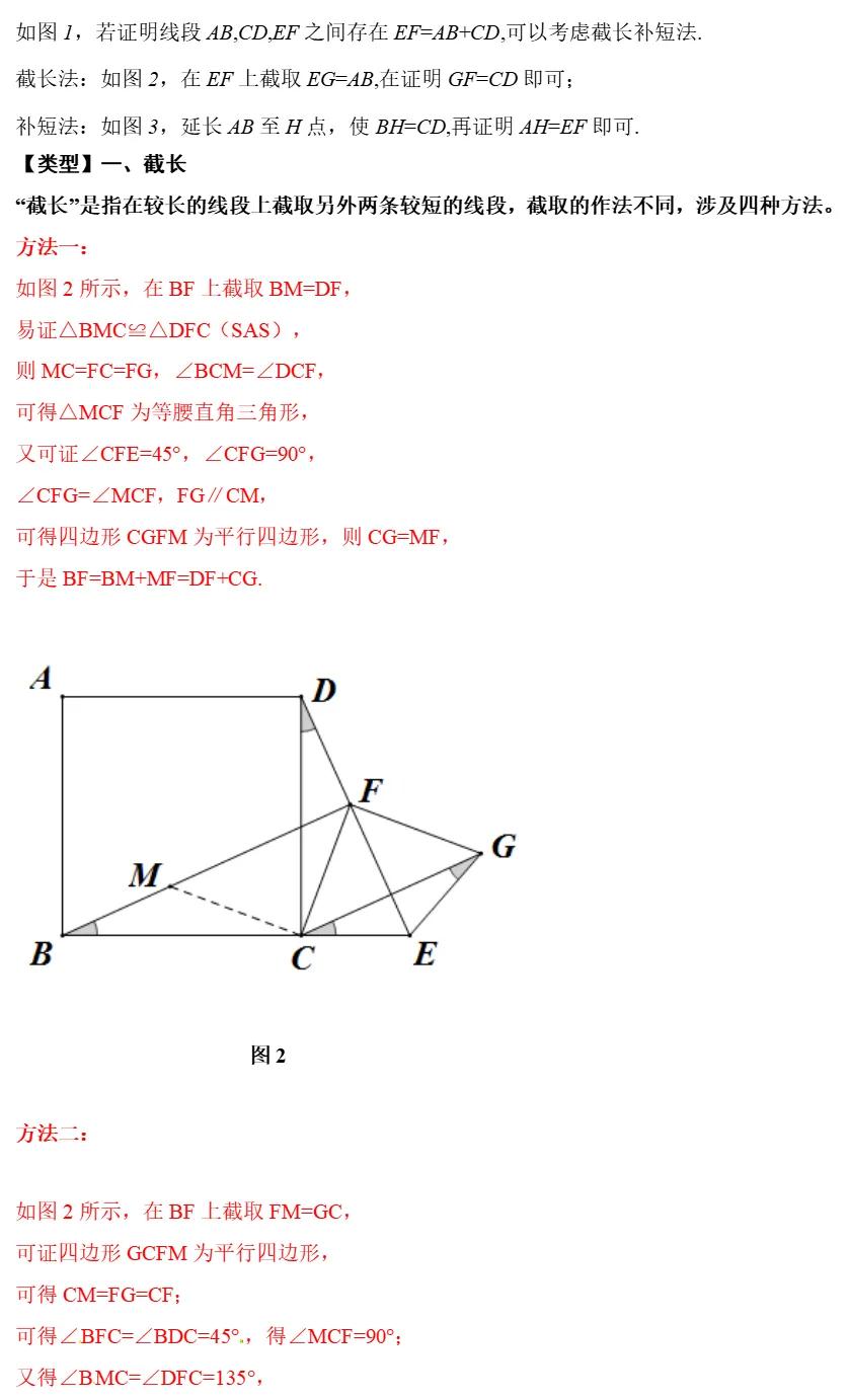 全等三角形中的辅助线及常见思路,全等三角形辅助线压轴题最难100道
