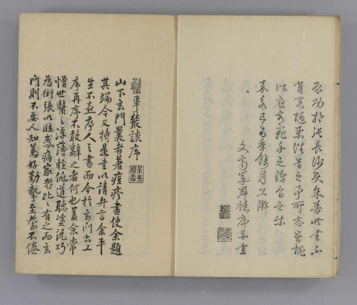 《医事丛谈》｜一衣带水，中华医术在日本