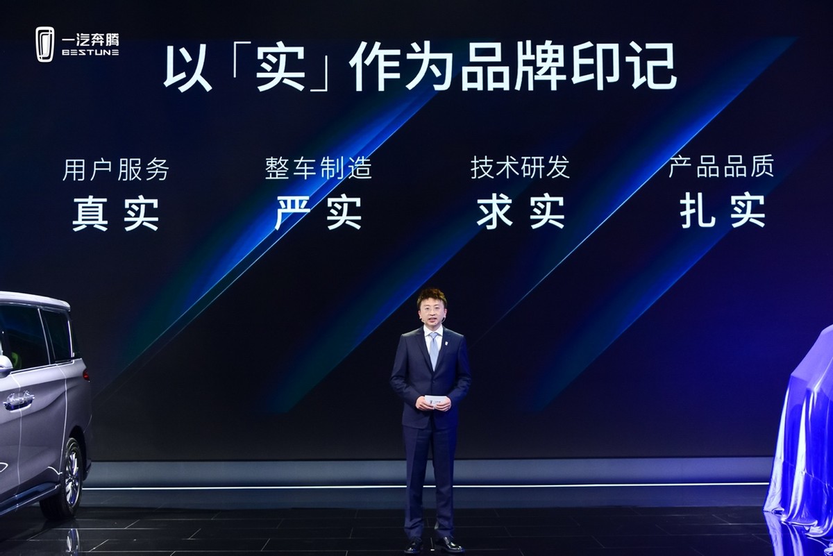 一汽奔腾正式首发,一汽奔腾北京车展