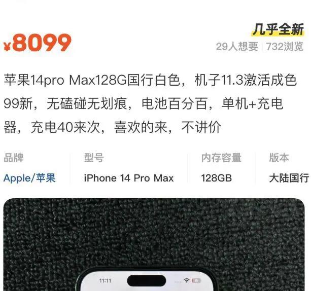 iphone14promax二手实测,iphone14promax二手还是新机