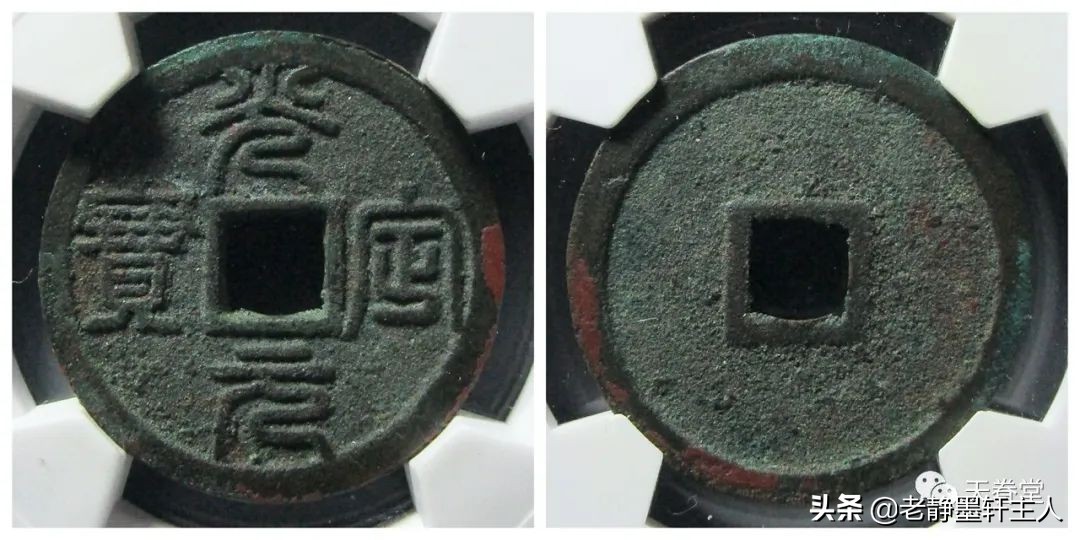 2022年6月古钱币行情及成交欣赏,2023年12月份古钱币行情