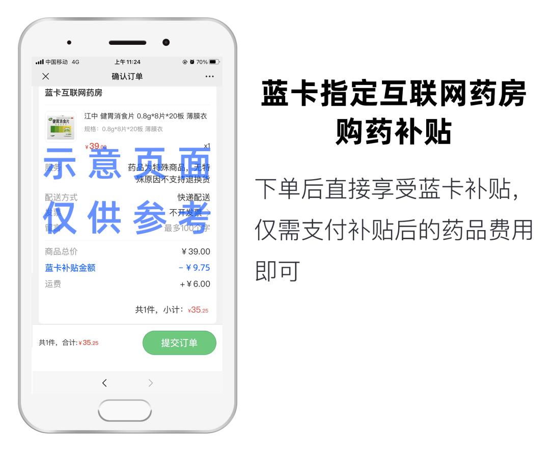 补充医药蓝卡需要交费吗,补充医药报销蓝卡真的吗