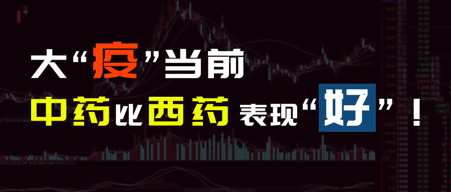 大疫后的中医发展,大疫之后必大治