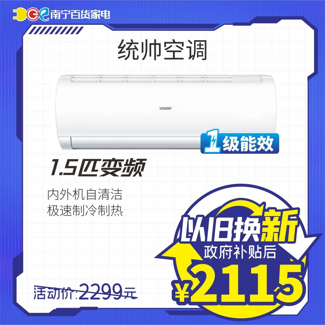 家电以旧换新补贴2024,家电以旧换新最高可抵1000元